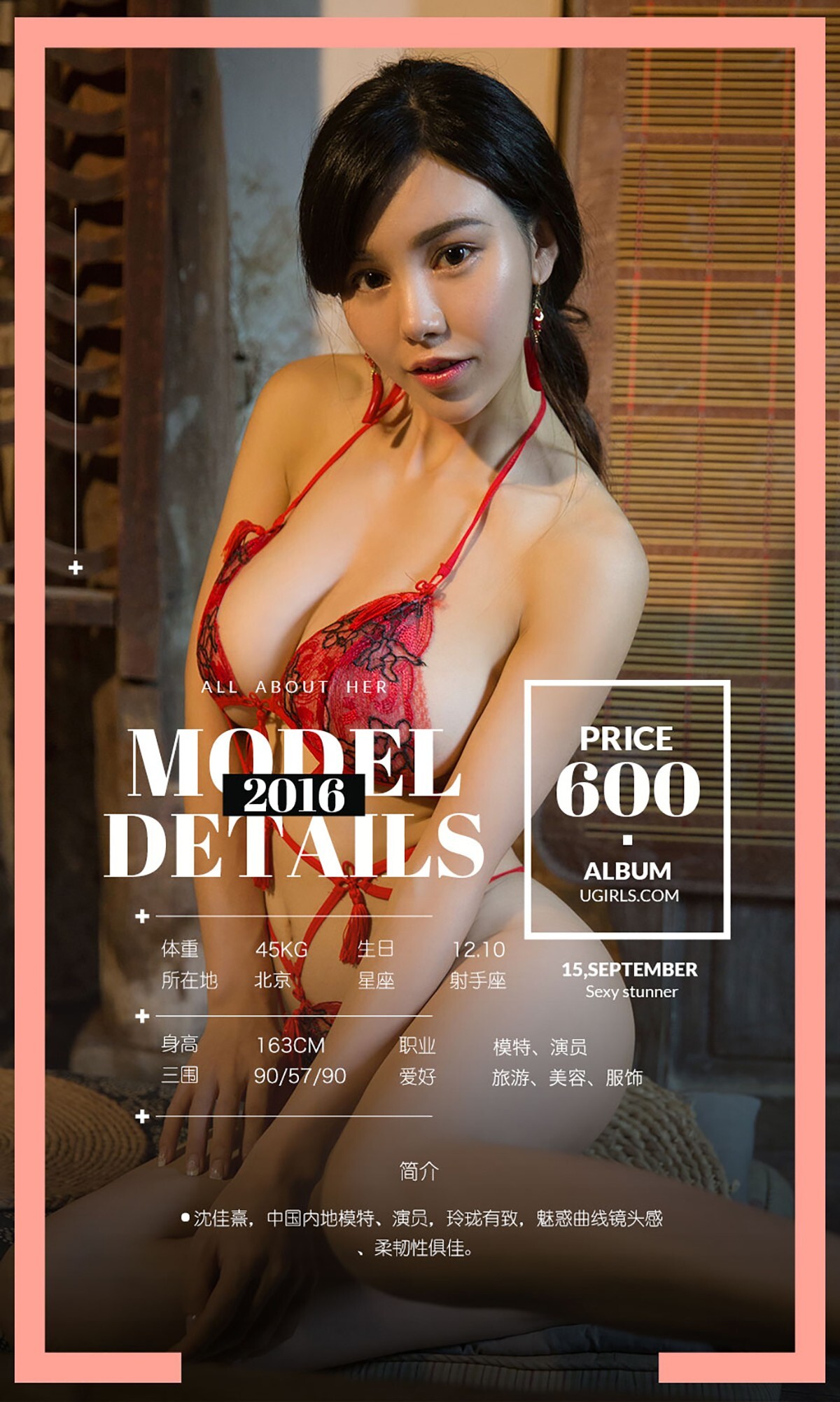 [ugirls love beauty] 2016 issue no.485 Mid Autumn Festival special collection of models